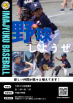 体験会