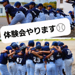 ★★体験会開催情報‼（2026/3/7・8・29）★★