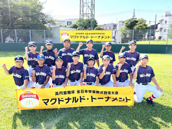 全日本学童軟式野球大会神奈川県予選、歴史的初勝利！