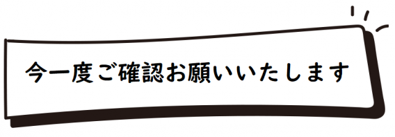 ★★★当グランドに来場される方へ★★★