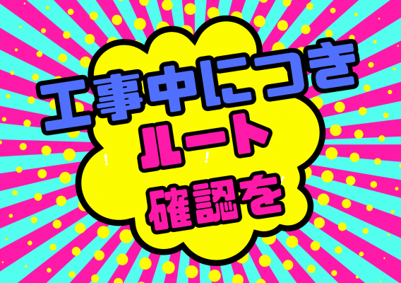 最新　＼＼当グランドに来場される方へ／／