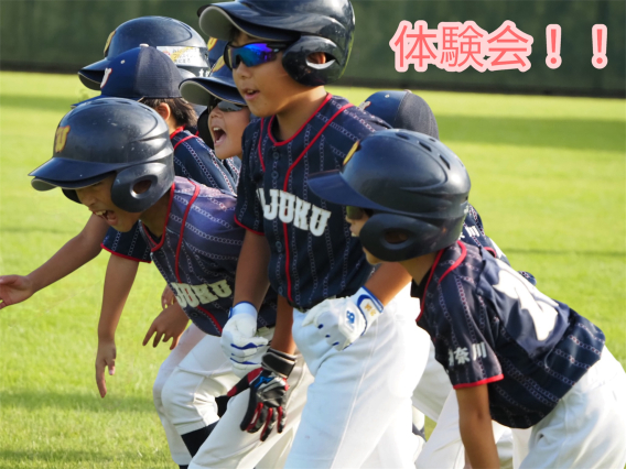 ★★体験会開催情報‼（2026/10/31）★★