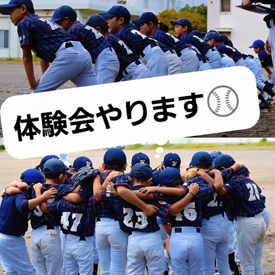 ★★体験会開催情報‼（2026/3/7・8・29）★★