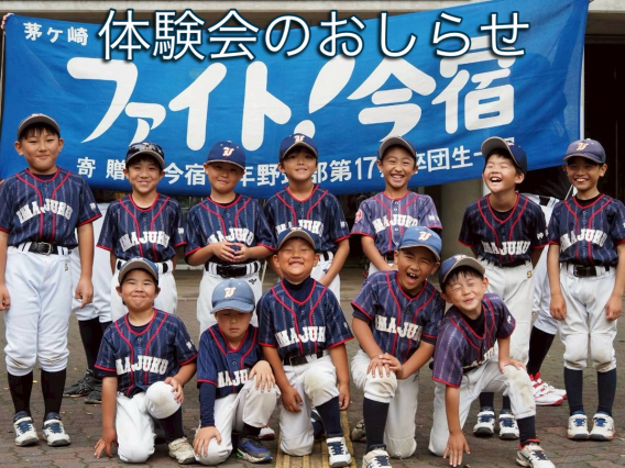 ★★体験会開催情報‼（2026/6/７・14）★★